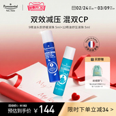 Puressentiel璞医香舒缓头部压力滚珠9号12号薰衣草罗马洋甘菊