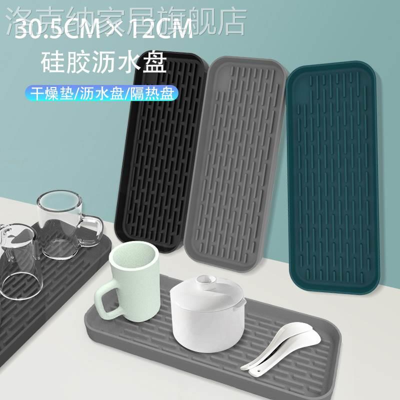 硅胶沥水盘多功能收纳垫长方形杯垫厨房餐具收纳盘果蔬盘收纳托怎么样,好用不?