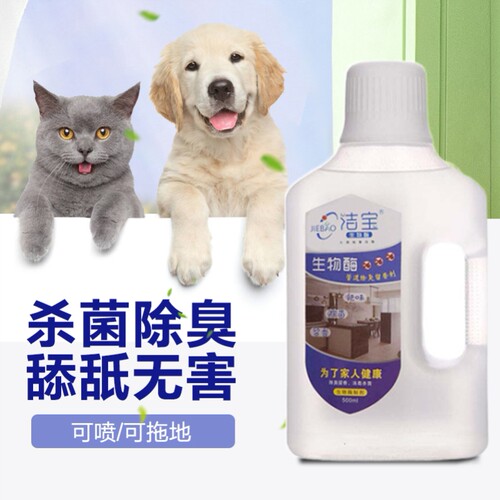 生物酶下水管道除臭剂家用厨房卫生间洗脸盆地漏杀菌防臭祛味留香