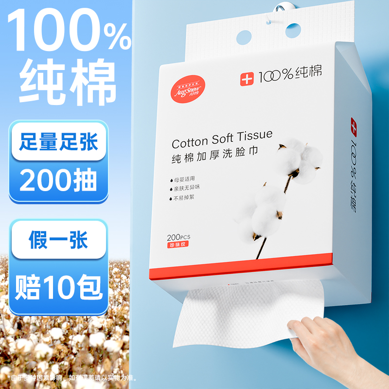 100%纯棉大包200抽假1张赔10包