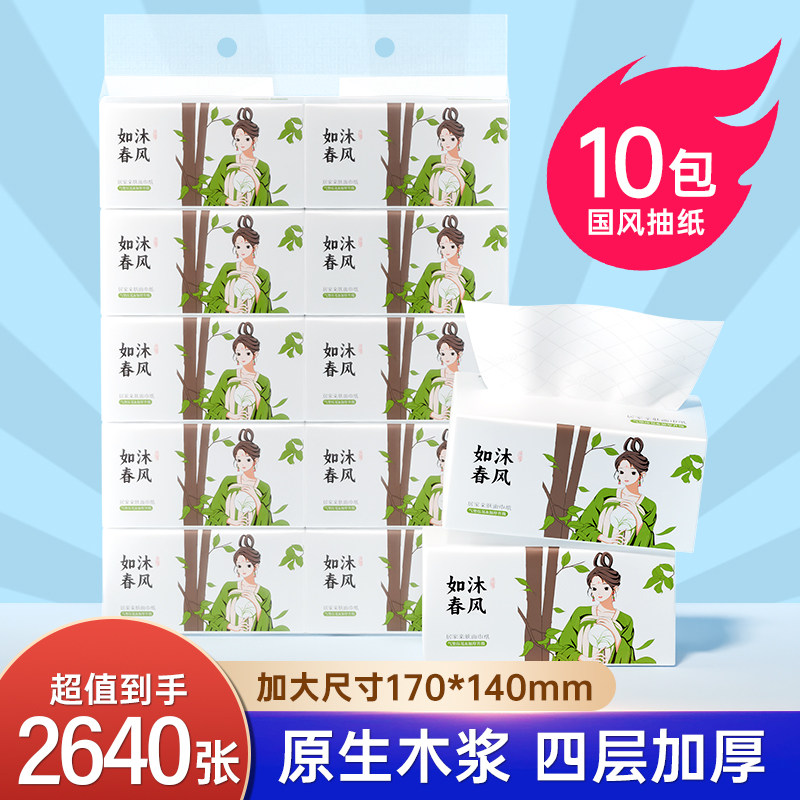 软绵绵抽纸整提10包共2640张图片