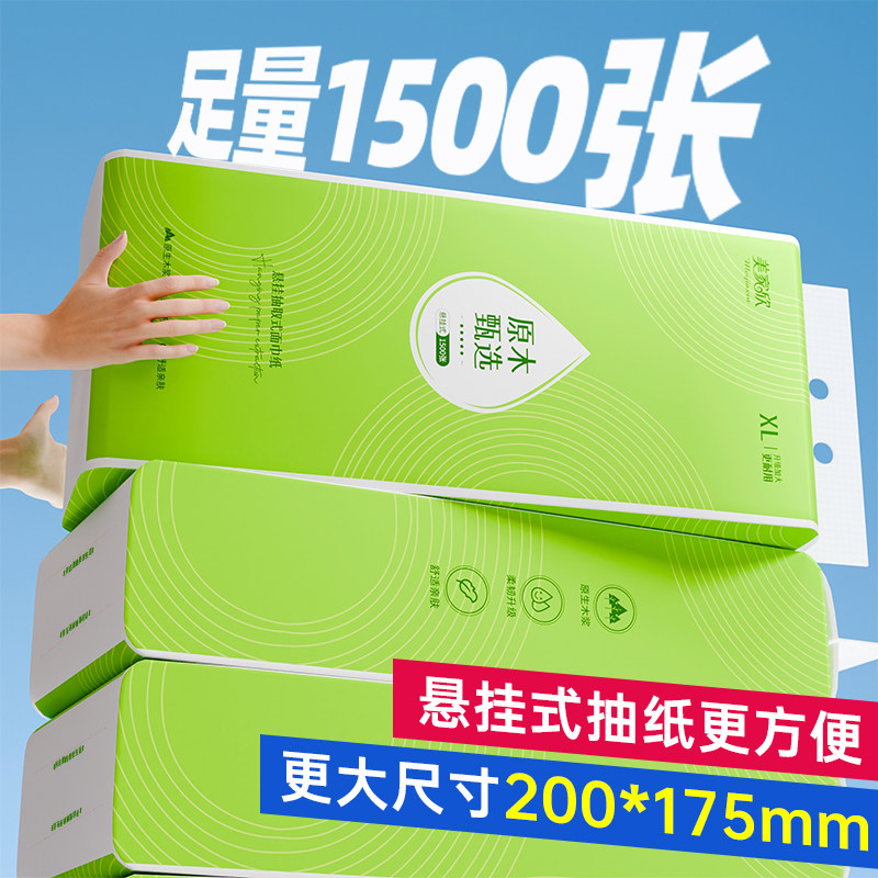 大包悬挂式抽纸巾整箱装餐巾纸家用实惠装卫生纸可擦手面巾纸挂抽
