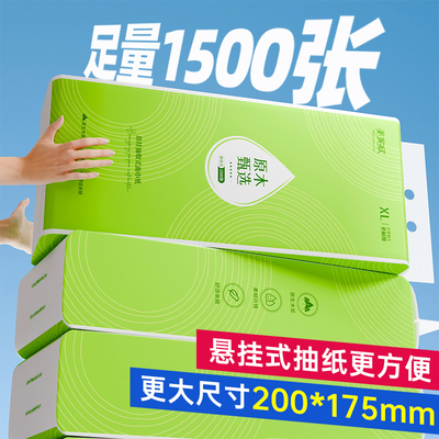 大包1500张悬挂式抽纸整箱大尺寸