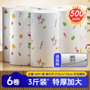 希思利雅一次性懒人抹布可水洗厨房用纸巾吸油纸干湿两用洗碗布