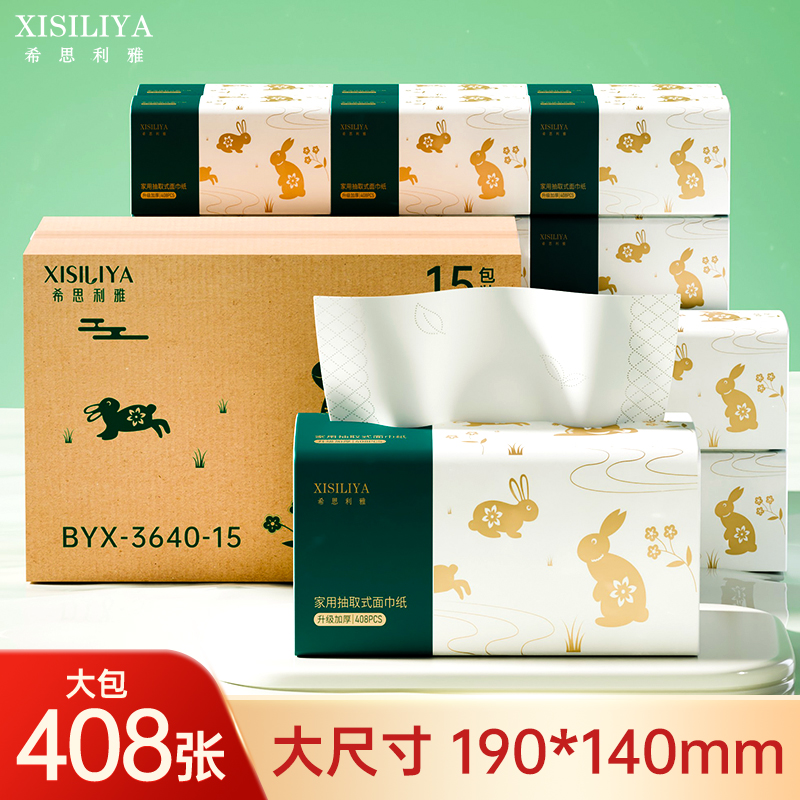 大包408张抽纸家用实惠装