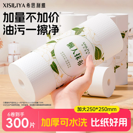 希思利雅一次性懒人抹布加大加厚可水洗厨房专用纸干湿两用洗碗布