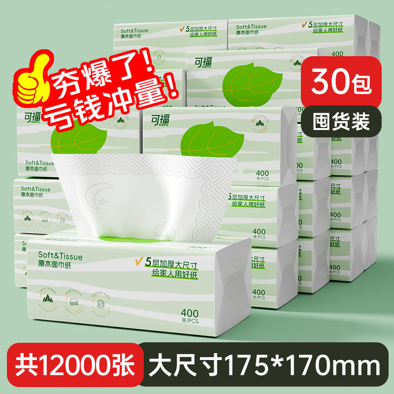 抽纸大包纸巾家用实惠装整箱批发图片