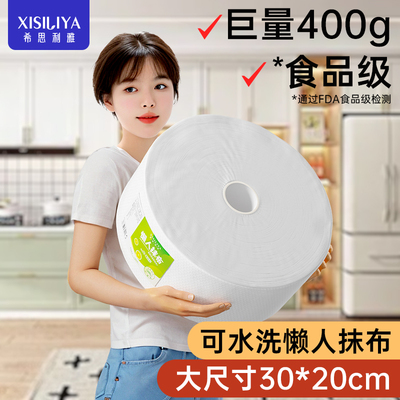 巨量400g懒人抹布加厚大尺寸