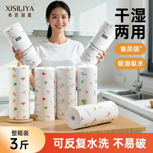 希思利雅懒人抹布一次性厨房用纸巾可水洗吸油纸干湿两用洗碗布