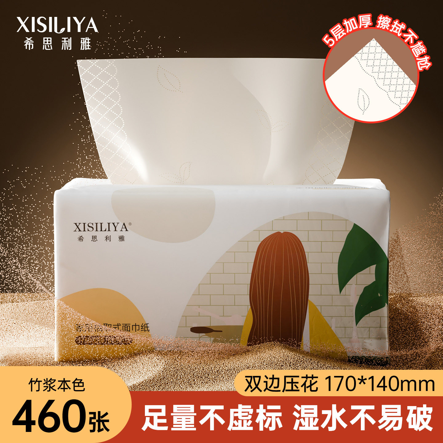 希思利雅纸巾竹浆本色抽纸整箱面巾纸大包卫生纸家用实惠装餐巾纸,洗护清洁剂/卫生巾/纸/香薰,抽纸,淘宝优惠券,粉丝福利购,淘宝优惠卷