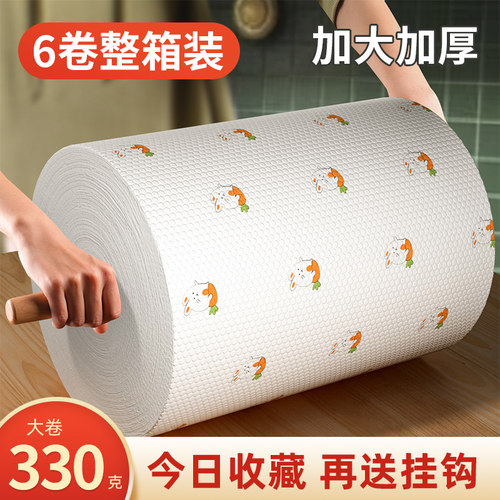 干湿两用一次性家务清洁懒人抹布