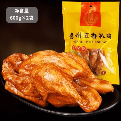 正宗德州五香扒鸡德州烧鸡600g×2袋 卤味鸡肉熟食手撕鸡下酒菜即