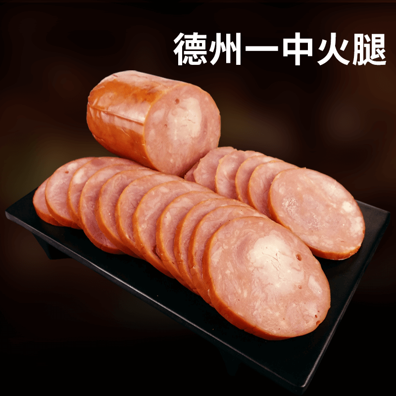 德州一中火腿山东特产