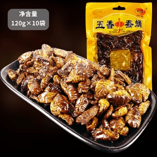 开味喜五香蚕蛹120g 10袋山东特产零食即食熟蚕蛹水煮五香蚕蛹茧