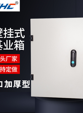 jxf基业箱出口型照明监控强电控制箱动力柜室内开关布线箱电控箱