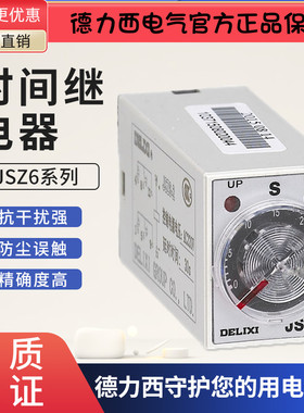 德力西JSZ6-2 4时间继电器60s10s10m120s180s1s30m30s3s5m5s60m6h