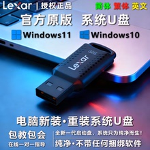 windows7/8/10/11专业旗舰企业版LTSC电脑系统安装U盘正版纯净版