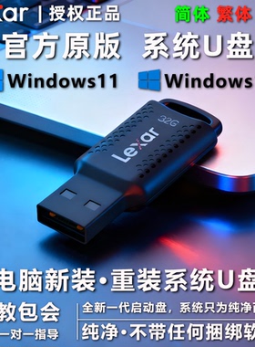 windows7/8/10/11专业旗舰企业版LTSC电脑系统安装U盘正版纯净版