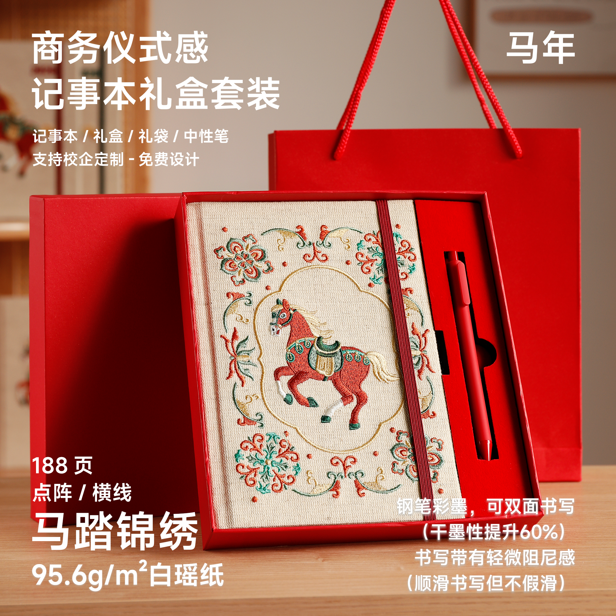 马年刺绣记事本95.6g白瑶纸A5环保棉麻横线笔记本礼盒自研钢笔速干无酸纸高颜值绑带本精美重工企业定制送礼,文具电教/文化用品/商务用品,文具套装/礼盒,淘宝优惠券,粉丝福利购,淘宝优惠卷
