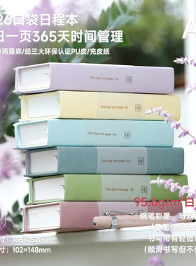 2026灯塔型A6一日一页口袋日程本白瑶纸马年365天效率手账416页小奶砖日计划加厚日历笔记本企业定制商务定制