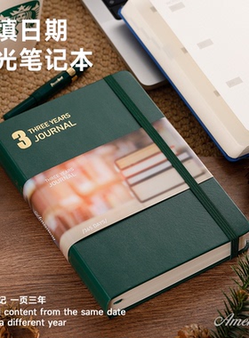Amemory三年时光自填日记本A5硬皮手账笔记本3年自由书记录本办公商务留存回忆手册日程本礼品高档礼盒套装