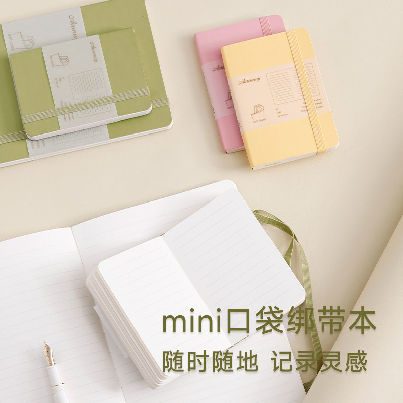 A7页码绑带笔记本小巧便携