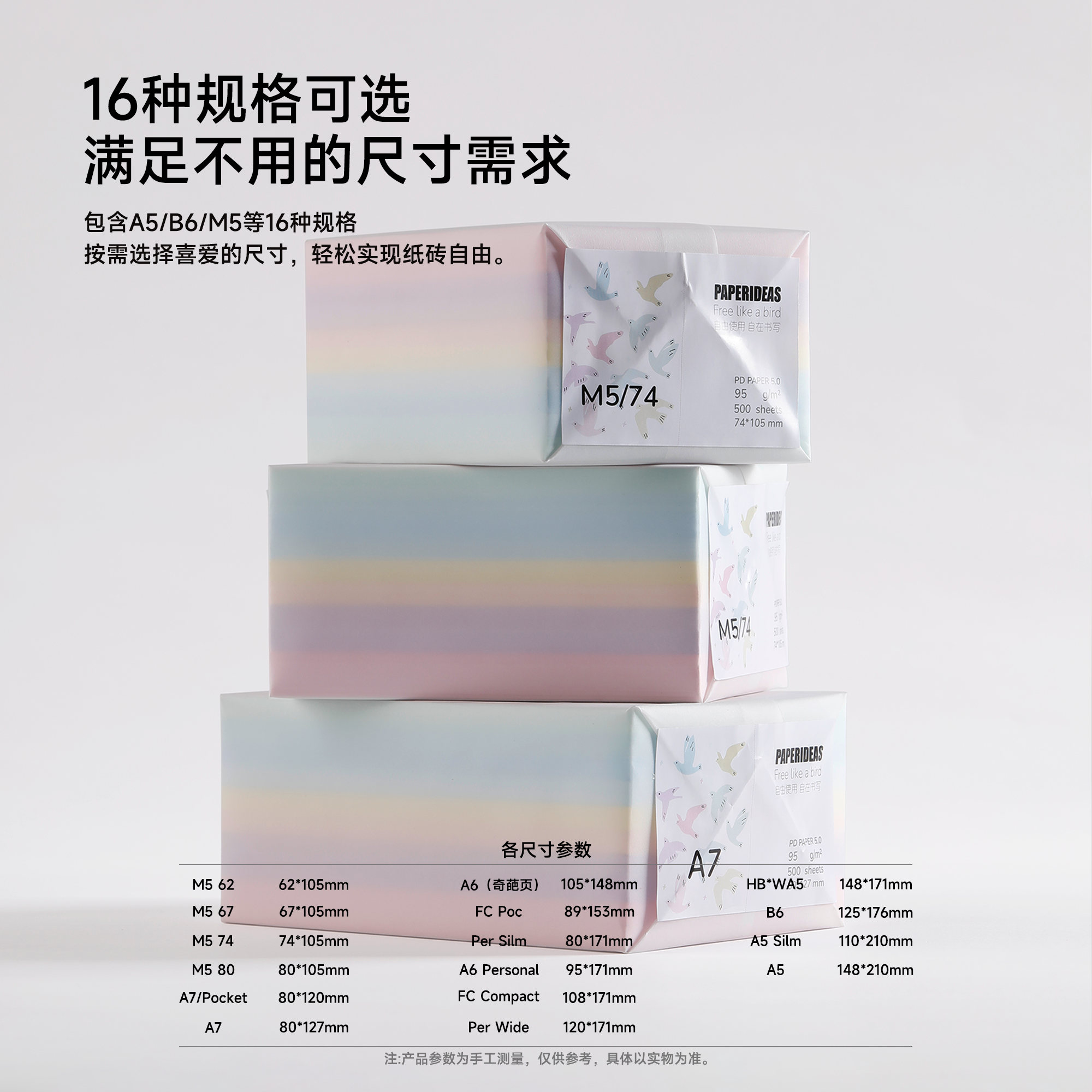 多规格彩色纸砖95.6g自研无酸纸