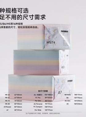 多规格彩色纸砖95.6g自研无酸纸500张包装手账内芯纸A7M5多种尺寸书写文稿纸草稿纸活页替换芯内页无孔