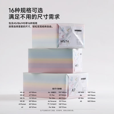 多规格彩色纸砖95.6g自研无酸纸