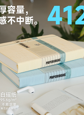 412页加厚白瑶纸记事本95.6g无酸纸412P页码A5笔记本定制logo企业商务定做点阵手帐韩系简约学生横线会议摘记