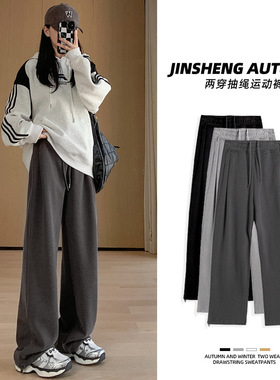 灰色运动裤子女2025秋冬加绒高腰显瘦垂感直筒绑带美式卫裤女
