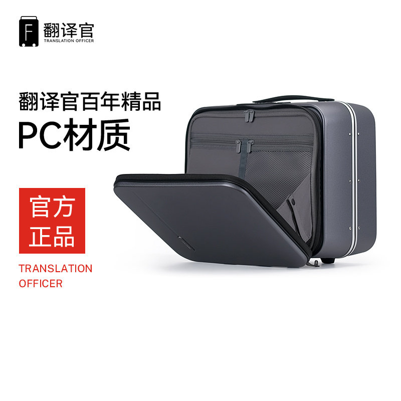 翻译官15寸大容量前开仓手提化妆箱小行李箱密码箱旅行登机收纳包,箱包皮具/热销女包/男包,旅行箱,淘宝优惠券,粉丝福利购,淘宝优惠卷