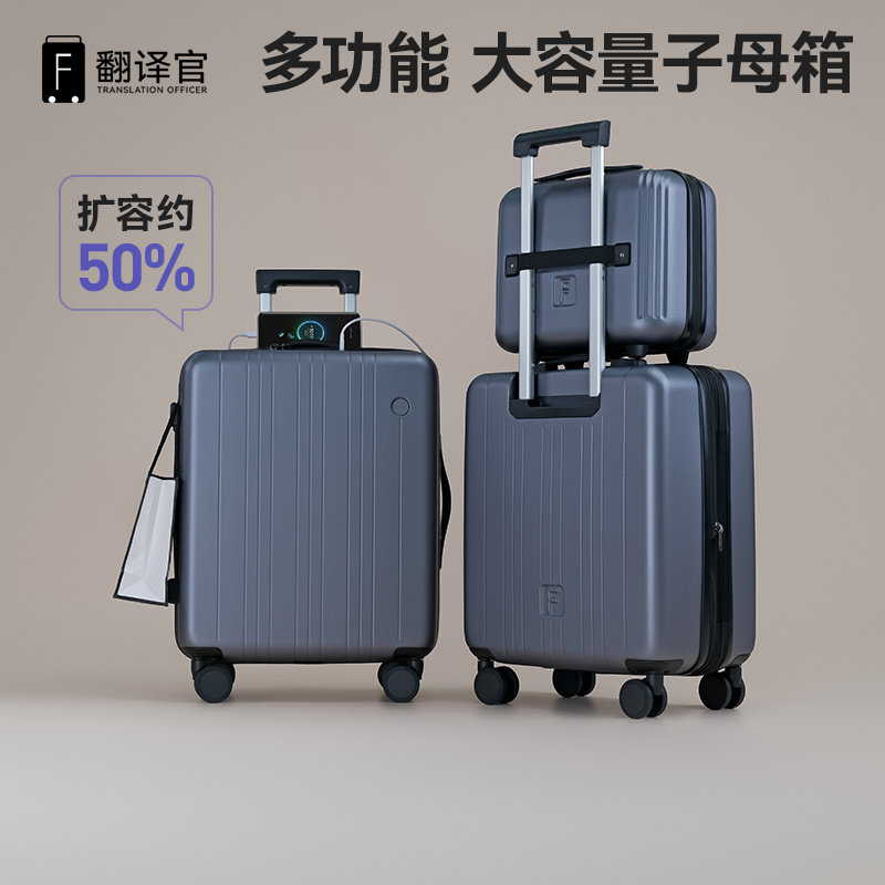 翻译官高颜值登机拉杆箱大容量出差旅行李箱多功能化妆子母箱耐用
