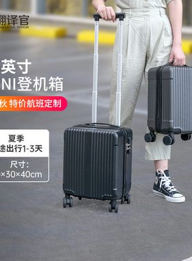 翻译官15寸春秋登机箱20*30*40行李箱男女拉杆密码箱小型迷你轻便
