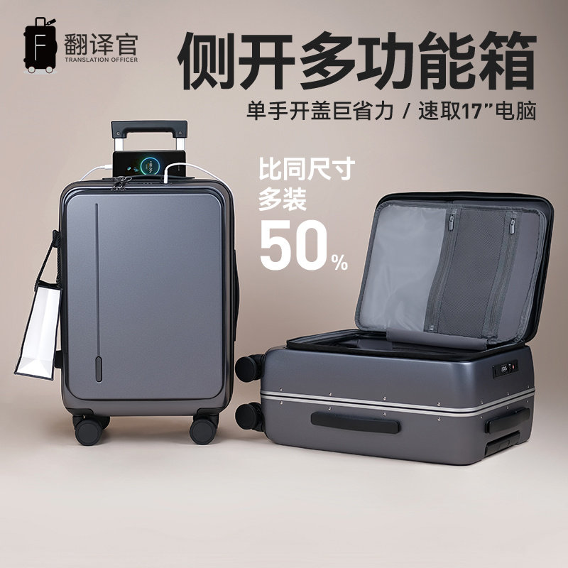 翻译官PC防刮前开仓登机箱
