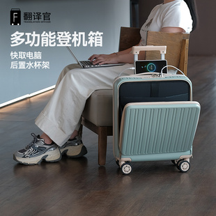 翻译官16寸拉杆登机密码箱女男差旅多功能学生行李箱前开小型结实