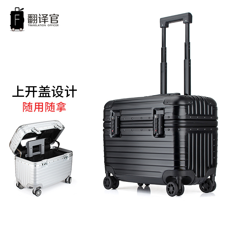 上开盖拉杆箱翻译官铝框登机箱
