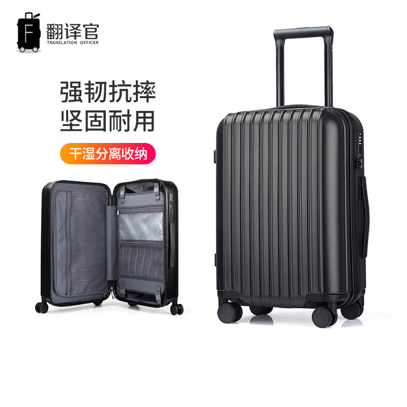 翻译官拉杆箱行李箱女20寸小号行李箱轻便手提箱旅行出差密码24男