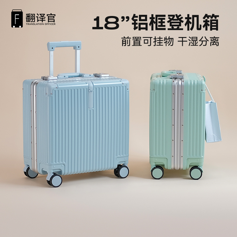 18寸旅行李拉杆箱结实耐用高颜值