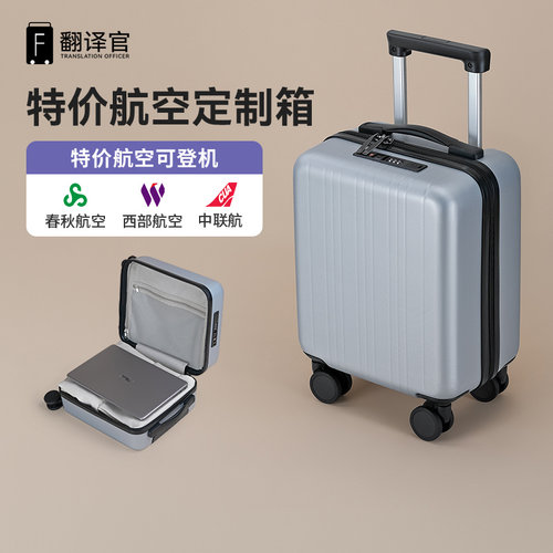 翻译官春秋15寸登机箱男商务短途差旅行箱拉杆密码行李箱子超轻女
