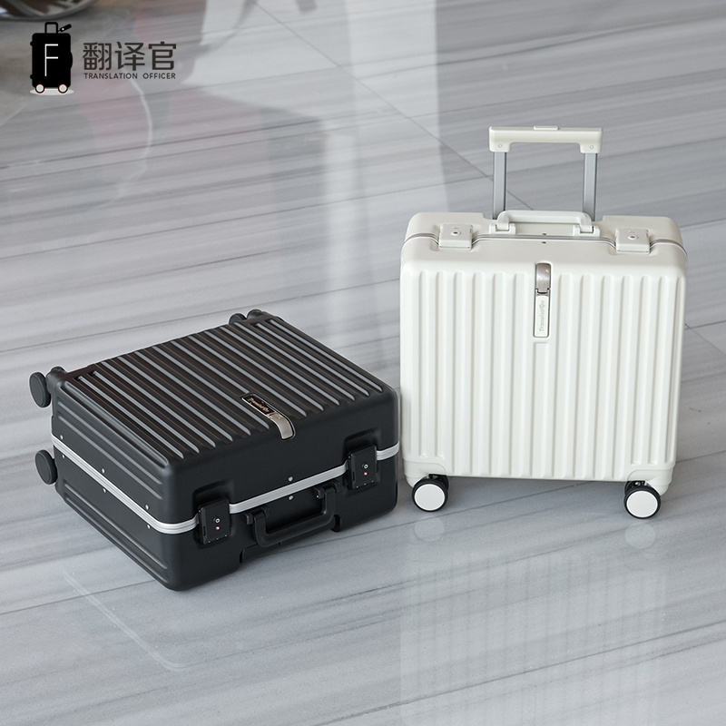 翻译官时尚18寸登机铝框箱