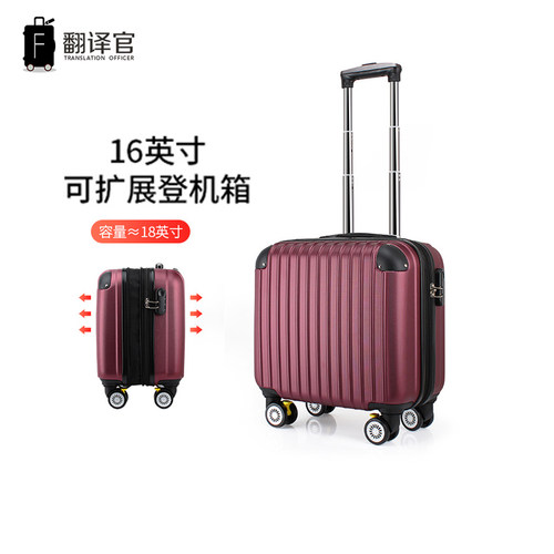 翻译官扩展16寸行李箱万向轮耐用