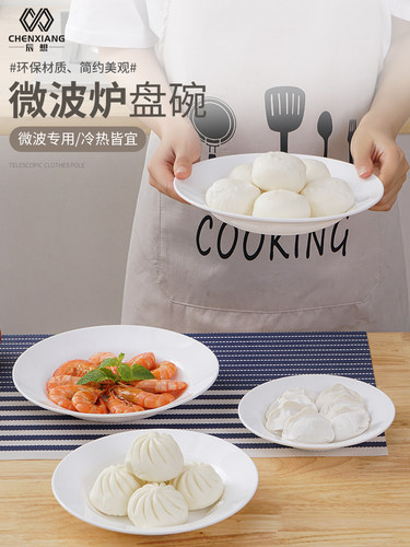 碗盘碟套装耐高温塑料家用器皿