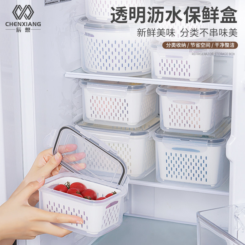 保鲜盒厨房食品级冰箱葱花收纳盒加厚食物水果蔬菜透明沥水密封盒