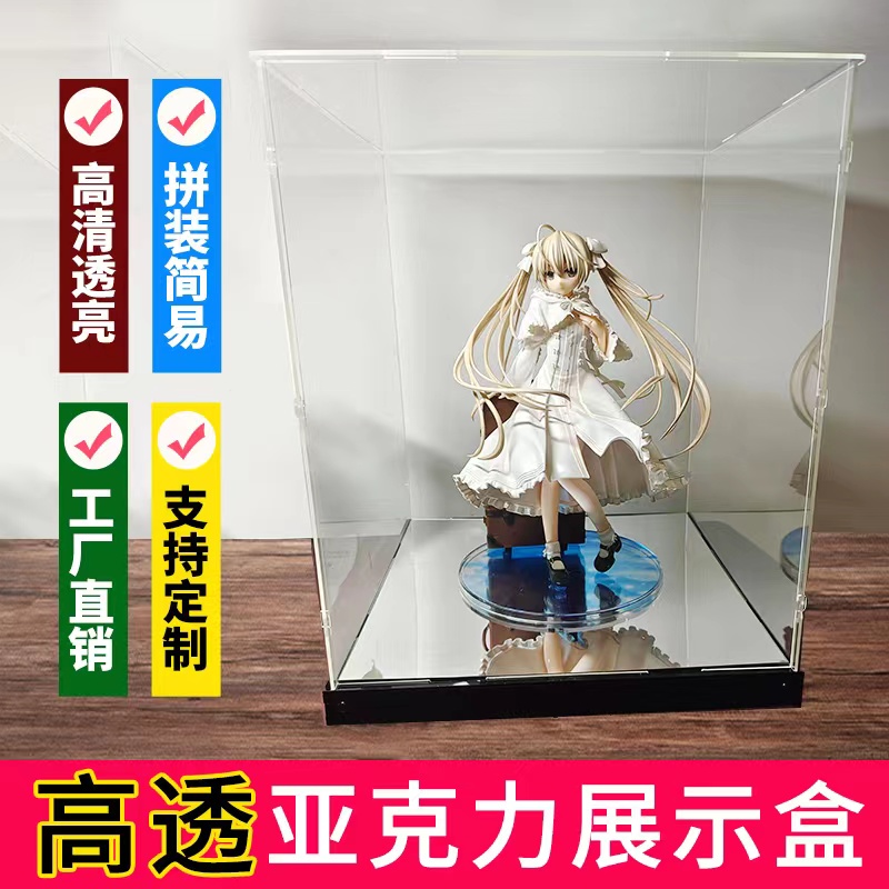 亚克力收纳展示盒透明防尘防水