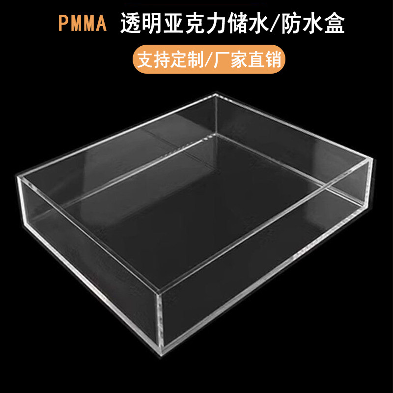 高透明一体式亚克力五面盒托盘抽屉收纳盒拍摄水箱陈列道具盒定制