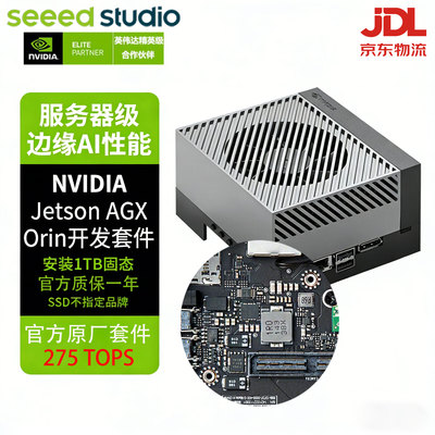 JetsonAGXOrin64G开发套件