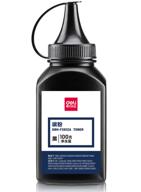 5瓶送1瓶得力DBH-F2612A加黑型黑色碳粉激光打印机硒鼓适用于HP1010 1020plus m1005mf HP1020 1080墨粉100g