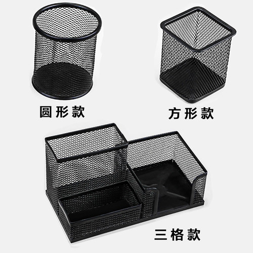 笔筒圆形金属网格文具商务