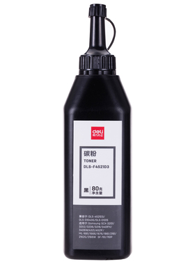 得力高配80克通用碳粉适用Lenovo联想LD202碳粉S2002 S2003 s2003w F2072墨粉m2041 3201三星D101S 1043S3406